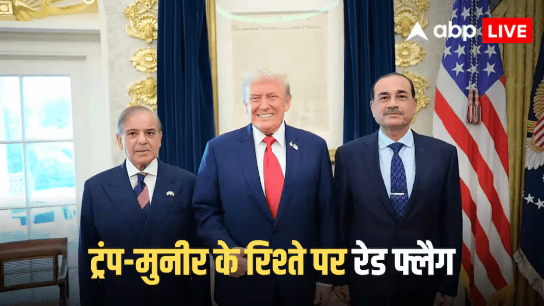 'पाकिस्तान पर भरोसा ना करे अमेरिका', चौधरी बने आसिम मुनीर के ईरान दौरे पर भड़के एक्सपर्ट