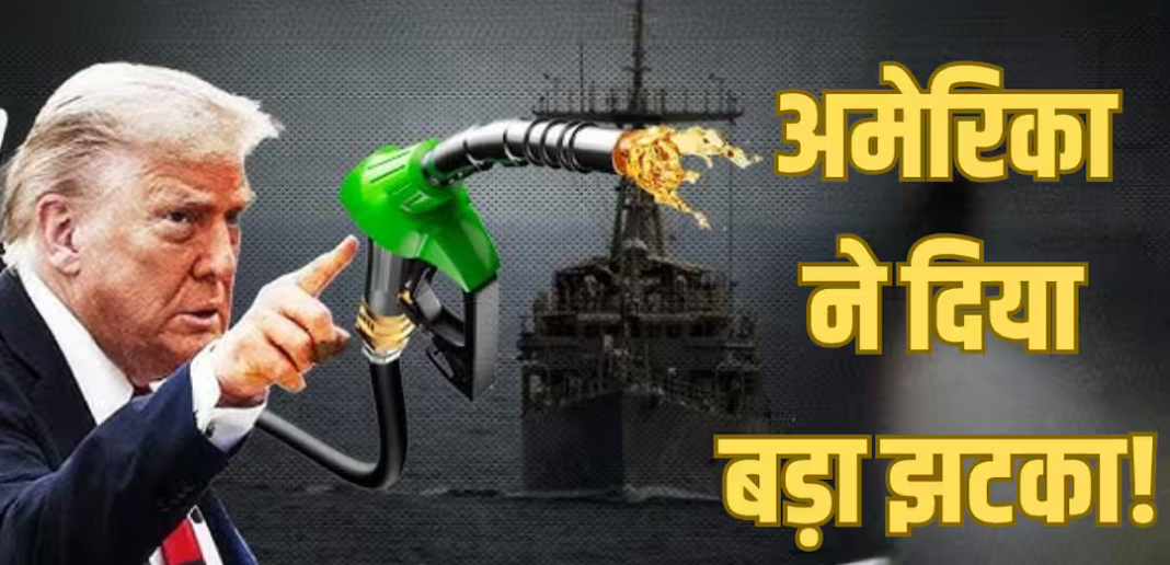 रूस-ईरान से तेल नहीं खरीद पाएगा भारत, डेडलाइन खत्म, ट्रंप के करीबी बेसेंट ने कहा- 'अब और नहीं..