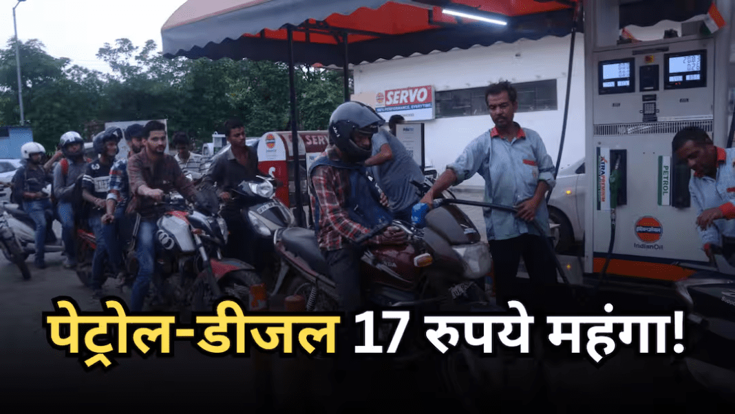 13 से 17 रुपए महंगा हो पेट्रोल-डीजल, देश के इस 13 से 17 रुपए महंगा हो पेट्रोल-डीजल, देश के इस बड़े उद्योगपति ने क्यों की ऐसी डिमांड?