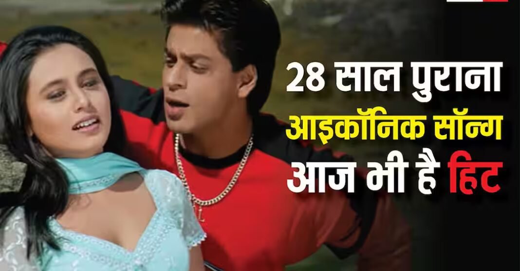 5 मिनट 8 सेकंड का आइकॉनिक सॉन्ग, जिसे 28 साल 5 मिनट 8 सेकंड का आइकॉनिक सॉन्ग, जिसे 28 साल पहले जावेद अख्तर ने कर दिया था मना