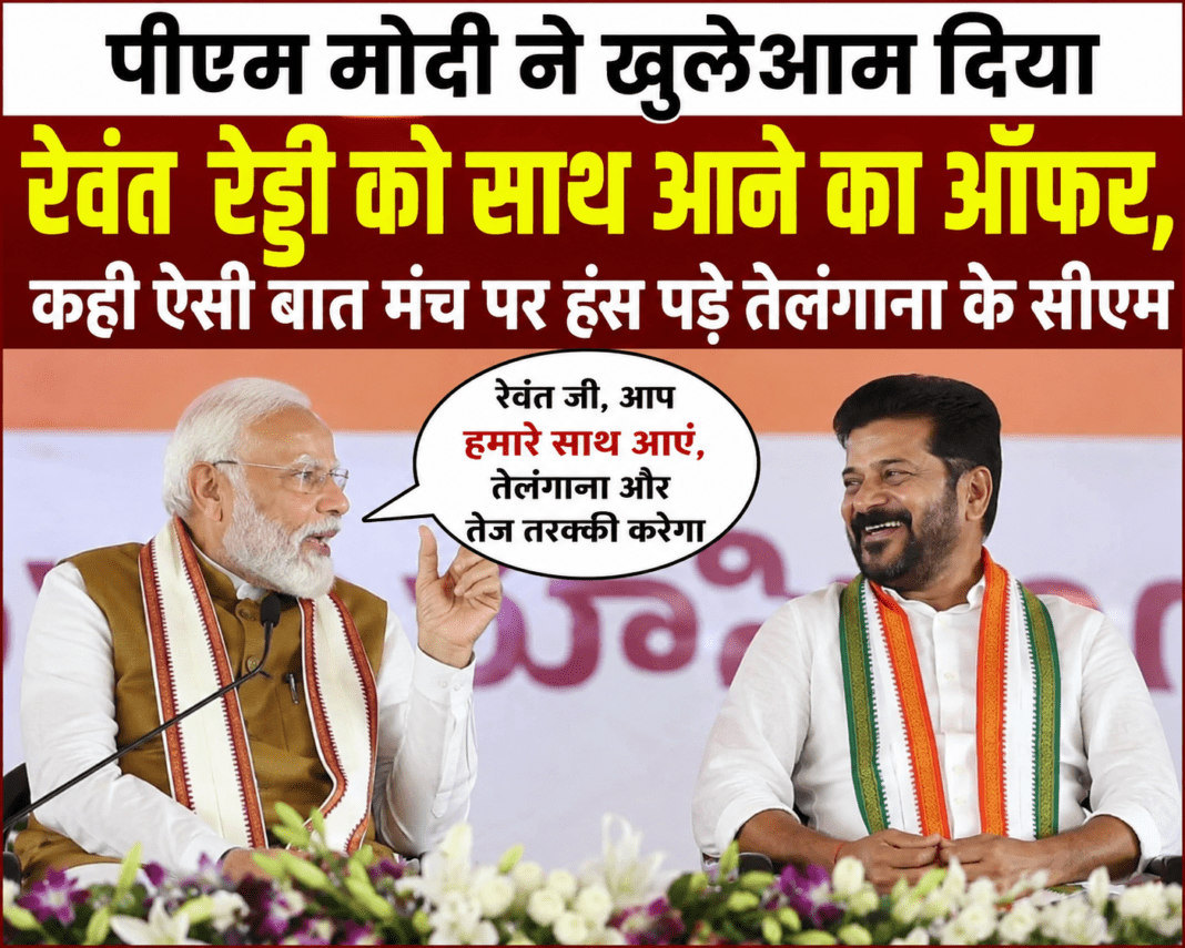 pm-modi-offers-alliance-to-revanth-reddy-in-hyderabad