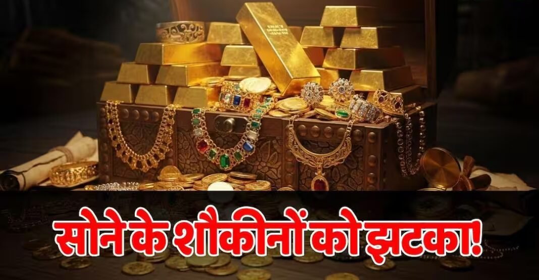Gold News: पाबंदी के साथ निगरानी... सरकार ने सोने को लेकर फिर बदल दिए नियम, कसा शिकंजा