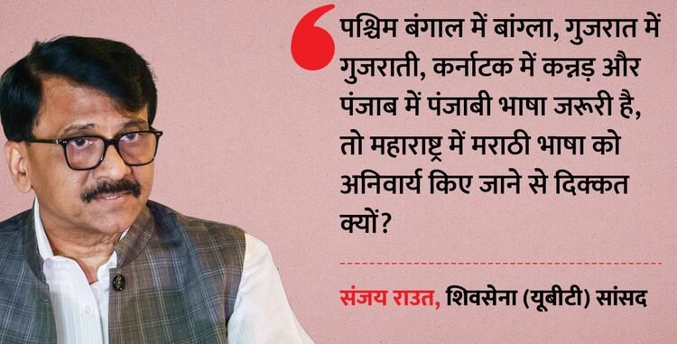Maharashtra: 'बंगाल में बांग्ला तो महाराष्ट्र में मराठी से दिक्कत क्यों?' टैक्सी चालकों के भाषा विवाद पर राउत
