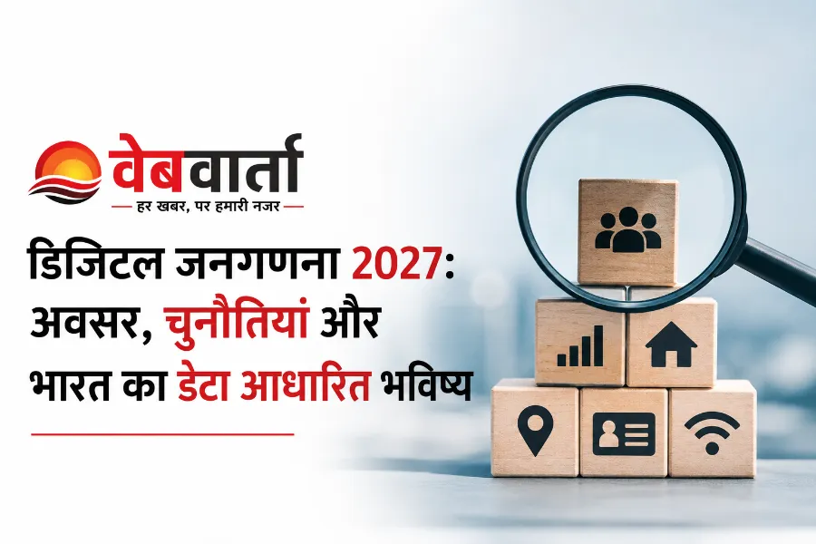 digital-census-2027-india