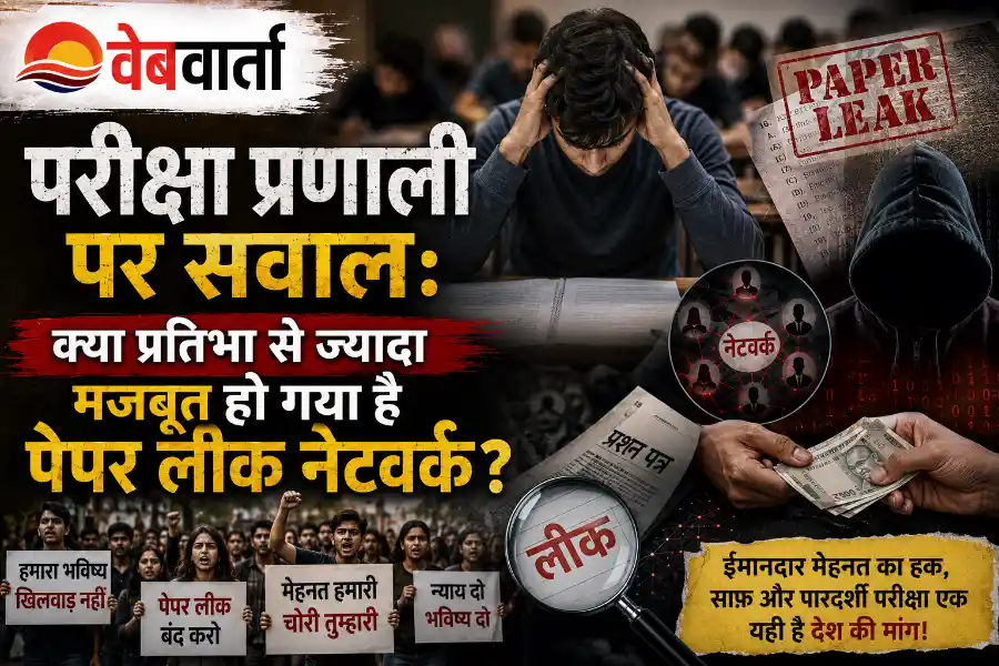 exam-system-paper-leak-network-youth-future-crisis-india exam-system-paper-leak-network-youth-future-crisis-india