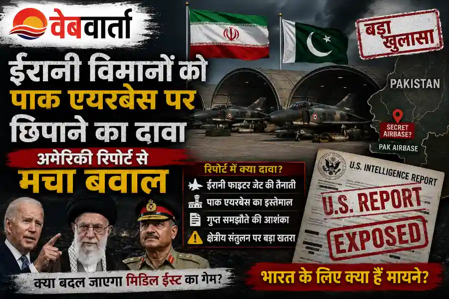 pakistan-iran-airbase-us-report-controversy
