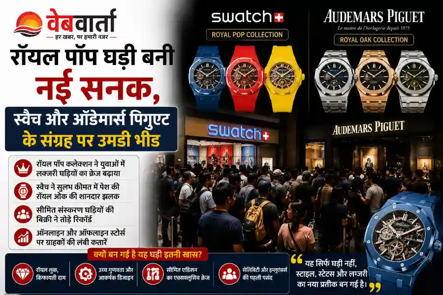 royal-pop-pocket-watch-swatch-audemars-piguet-gen-z-craze royal-pop-pocket-watch-swatch-audemars-piguet-gen-z-craze