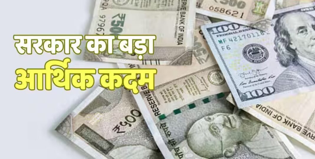 अब ये वाला टैक्स खत्म करने की तैयारी में सरकार! किसे और कैसे मिलेगा फायदा? जल्द लग सकती है मुहर