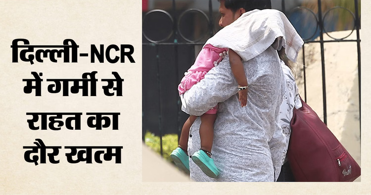 अब सूरज दिखाएगा तल्ख तेवर: गर्मी का टॉर्चर झेलने के लिए हो जाएं तैयार, 42°C तक पहुंचेगा पारा, पढ़ें पूरा अपडेट