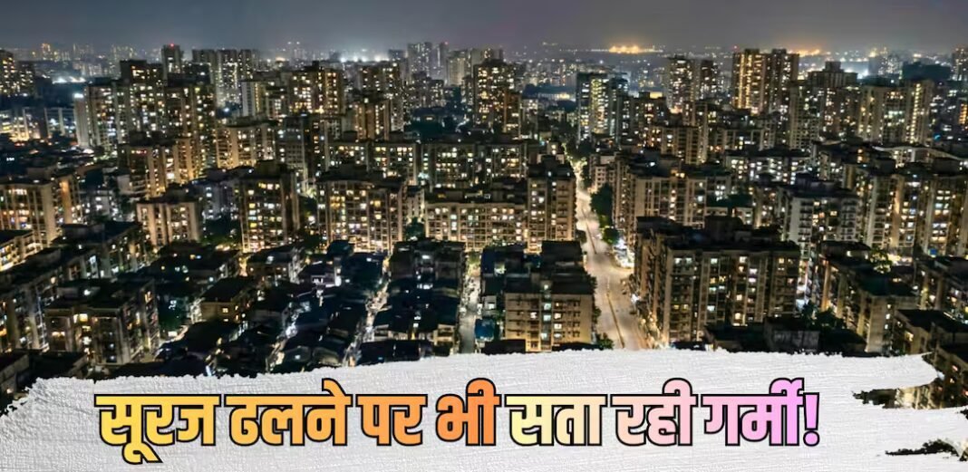 रात का पारा 5 डिग्री बढ़ने का मतलब और शरीर रात का पारा 5 डिग्री बढ़ने का मतलब और शरीर पर असर क्या, कैसे 50% बढ़ जाता मौत का जोखिम?