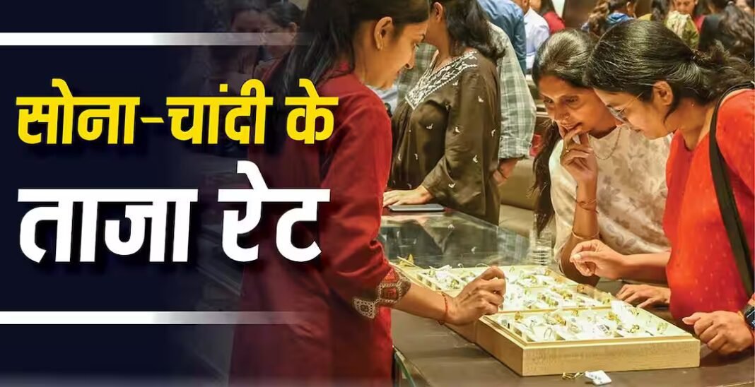 सोने-चांदी पर इंपोर्ट ड्यूटी में बदलाव, महंगा या सस्ता? जानें सोने-चांदी पर इंपोर्ट ड्यूटी में बदलाव, महंगा या सस्ता? जानें दिल्ली-मुंबई में क्या हैं कीमतें