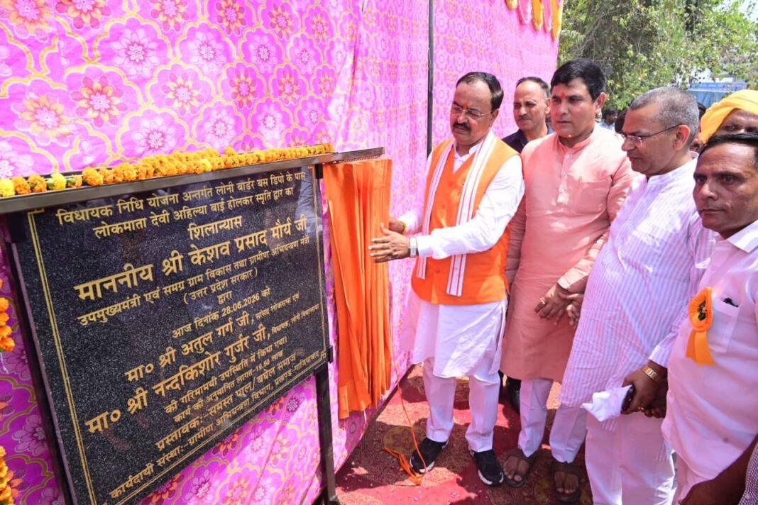Ahilyabai Holkar Memorial Gate Ghaziabad Ahilyabai Holkar Memorial Gate Ghaziabad कार्यक्रम में स्मृति द्वार का शिलान्यास करते उप मुख्यमंत्री केशव प्रसाद मौर्य