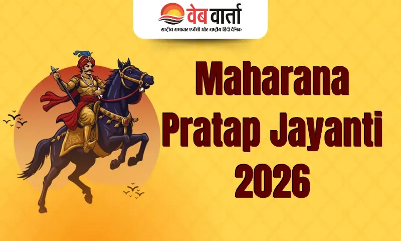 महाराणा प्रताप अपने प्रिय घोड़े चेतक पर सवार, हाथ में भाला लिए हुए—वीरता, स्वाभिमान और राष्ट्रभक्ति के अमर प्रतीक महाराणा प्रताप जयंती 2026।