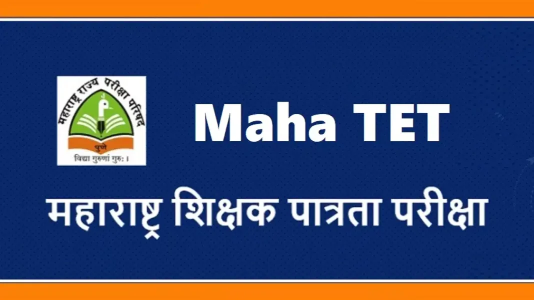 Maharashtra TET Exam Postponed Maharashtra TET Exam पेपर लीक की आशंका के बीच स्थगित