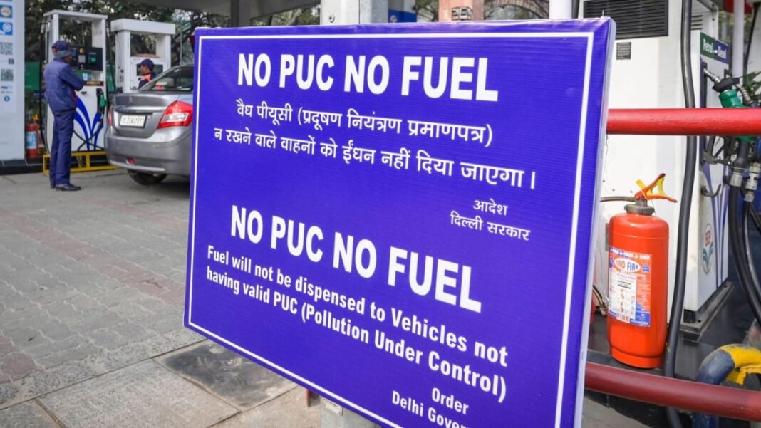 No PUC No Fuel Haryana नीति के तहत बिना वैध PUC प्रमाणपत्र वाले वाहनों को ईंधन नहीं मिलेगा