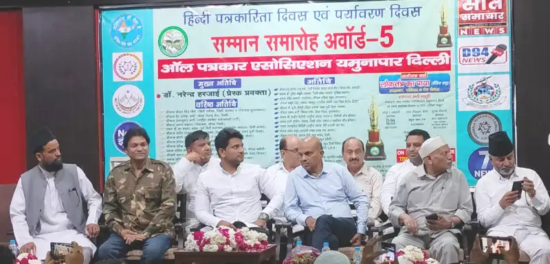 all-patrakar-association-yamunapar all-patrakar-association-yamunapar