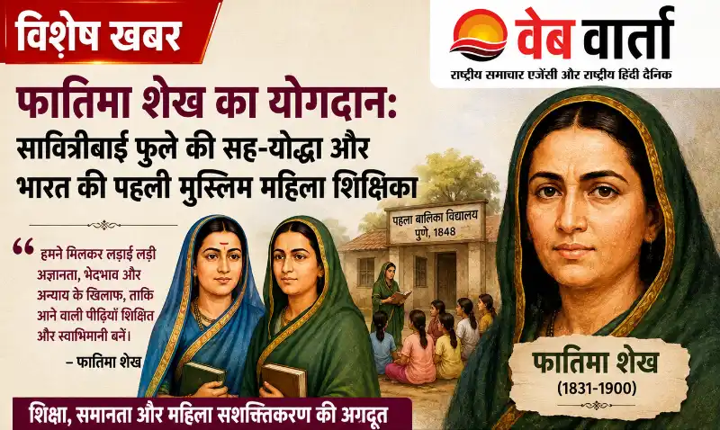 fatima-sheikh-first-muslim-woman-teacher-india-unsung-heroine फातिमा शेख का योगदान: सावित्रीबाई फुले की सह-योद्धा और भारत की पहली मुस्लिम महिला शिक्षिका