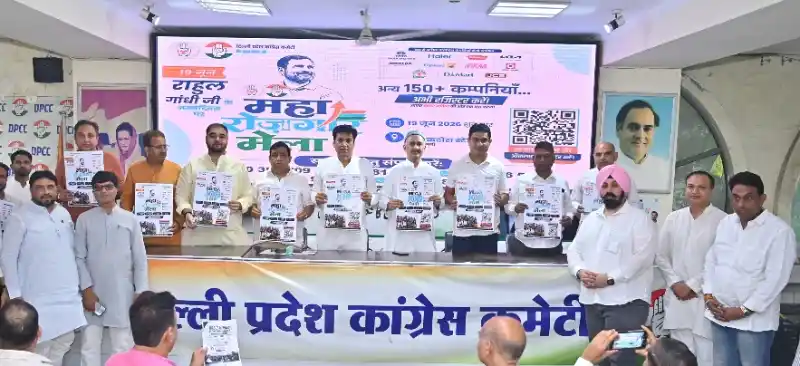 rahul-gandhi-birthday-delhi-mega-job-fair-19-june-2026 दिल्ली के तालकटोरा स्टेडियम में आयोजित होने वाले मेगा जॉब फेयर की तैयारियों की समीक्षा करते दिल्ली कांग्रेस अध्यक्ष देवेंद्र यादव और कांग्रेस पदाधिकारी।