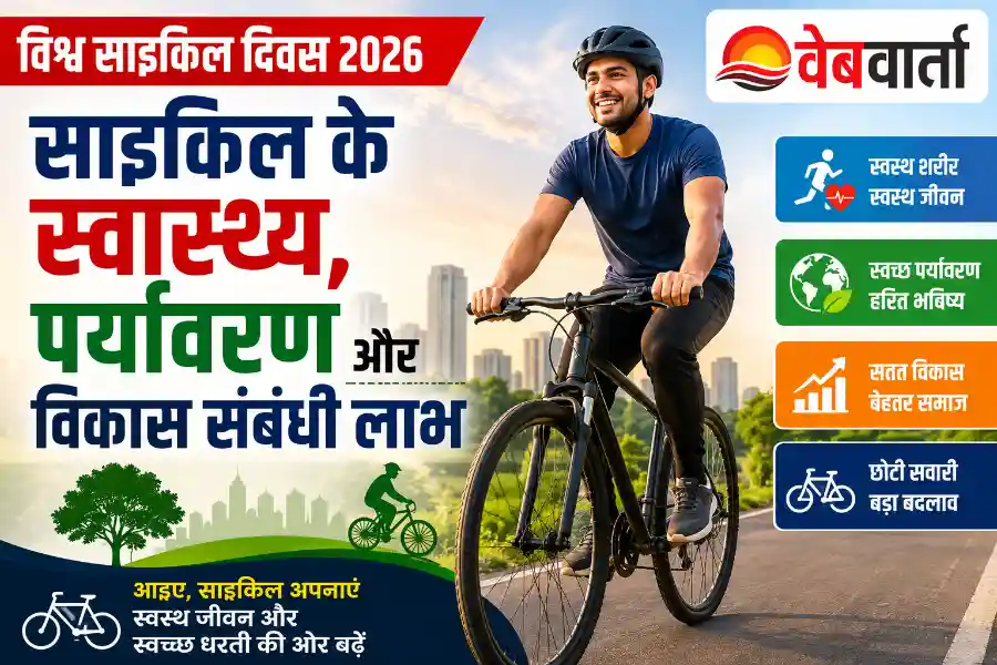 world-bicycle-day-2026
