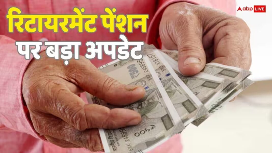 रिटायरमेंट बेनिफिट के बदल सकते हैं नियम, जानें OPS-NPS और रिटायरमेंट बेनिफिट के बदल सकते हैं नियम, जानें OPS-NPS और UPS पर क्या है ताजा अपडेट