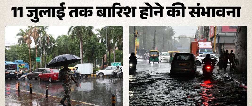 आया मानसून झूम के: दिल्ली में जोरदार बारिश से तापमान दिल्ली में झमाझम बारिश के दौरान सड़क पर जलभराव और बारिश के बीच आवागमन करते लोगों का दृश्य।