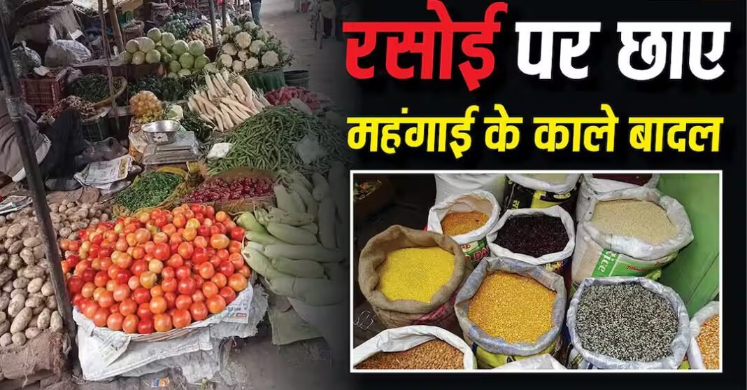 इकट्ठा कर लो टमाटर का स्टॉक, आसमान छुएंगे दाम, दाल-चावल की कीमतों से बिगड़ेगा बजट