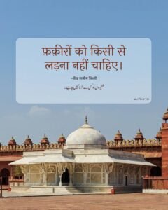 पीरजादा रईस मियां चिश्ती का चालीसवां श्रद्धा और सम्मान के साथ मनाया गया 3 533029701 18475791367073850 2429289206154666179 n