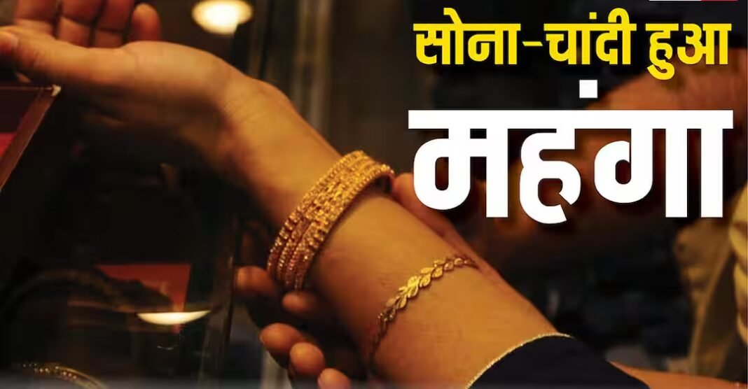 गजब महंगा हुआ सोना, कीमत 1.54 लाख के पार; चांदी सोने-चांदी की कीमतों में तेजी, 24 कैरेट सोना 1.54 लाख रुपये के पार