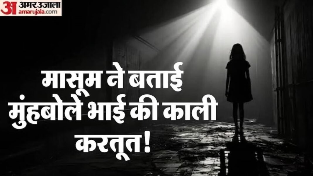 दरिंदा था वो: झाबुआ में छह साल की बच्ची को छह वर्षीय बालिका से दुष्कर्म का आरोप, 19 वर्षीय युवक गिरफ्तार